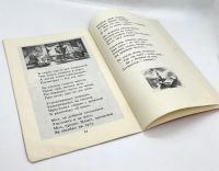 Лот: 25058412. Фото: 3. 📙 А. Твардовский. Ленин и печник... Литература, книги