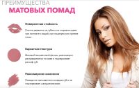 Лот: 16740301. Фото: 4. ❤️️ Набор матовых жидких помад... Красноярск