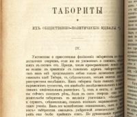 Лот: 18213579. Фото: 8. Вестник Европы.*Книги 9-я(сентябрь...