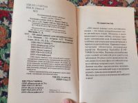 Лот: 21145037. Фото: 3. Матвеев 500 самых важных слов... Литература, книги