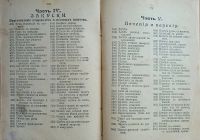 Лот: 25383479. Фото: 6. Е.Молоховцева(Псевдо-Молоховец...