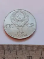 Лот: 25272496. Фото: 2. (№17826) 1 рубль 1984 год Пушкин... Монеты