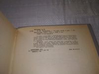 Лот: 6925059. Фото: 10. (209234)Павел Михайлович Третьяков...