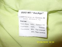 Лот: 8246616. Фото: 2. Комплект Зимний тройка Р-24. Одежда и аксессуары