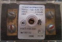 Лот: 24670023. Фото: 2. Трансформатор тока ТШ-0,66 У3... Электрооборудование