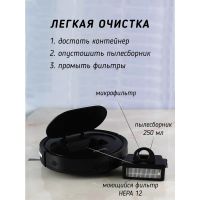 Лот: 19432581. Фото: 4. Робот-пылесос Pioneer VC701R Black. Красноярск