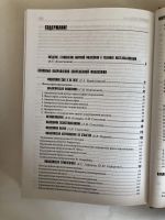 Лот: 23301623. Фото: 3. Современная мировая философия... Литература, книги