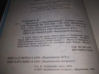 Лот: 24588108. Фото: 3. (3092338)Успенский Э. Праздники... Литература, книги
