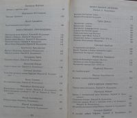 Лот: 10487745. Фото: 6. Родник златоструйный. Малоизвестные...