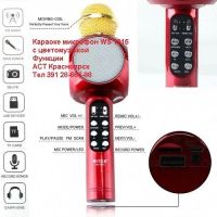 Лот: 11892168. Фото: 2. Караоке микрофон со светодиодной... Профессиональный звук