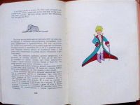 Лот: 20284367. Фото: 6. Антуан де Сент Экзюпери "Сочинения...
