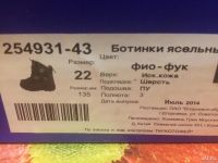 Лот: 10173543. Фото: 2. Ботинки. Обувь