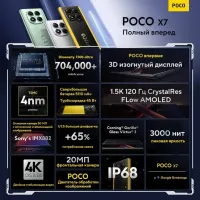Лот: 25107116. Фото: 3. Xiaomi POCO X7 12/512. Красноярск