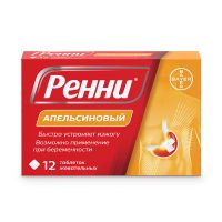Лот: 23990219. Фото: 3. Ренни апельсин таб.жев. №12. Красота и здоровье