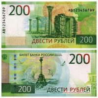Лот: 11681546. Фото: 3. 3 банкноты 200 рублей 2017 Россия... Коллекционирование, моделизм