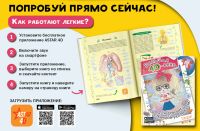 Лот: 22846154. Фото: 5. "Большая 4D-книга для девочек...