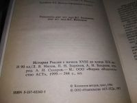 Лот: 19638616. Фото: 6. одним лотом 3 книги...История...