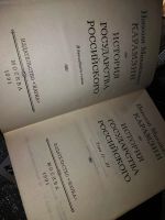 Лот: 16383626. Фото: 5. Карамзин Николай Михайлович, История...