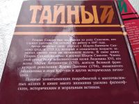 Лот: 18520019. Фото: 9. Сансон Г. Записки палача, или...