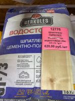 Лот: 18660915. Фото: 3. Пескобетон Геркулес 25кг GS-12. Строительство и ремонт