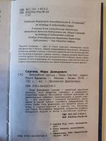 Лот: 16444265. Фото: 2. Сергеев, Волшебная галоша. Детям и родителям