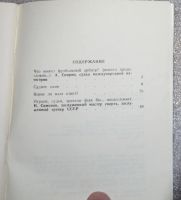 Лот: 21095698. Фото: 5. Лебедев Л. Немировский Л. А ваше...