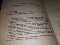 Лот: 17342752. Фото: 3. oz меш. (05..031) Кардек Аллан... Красноярск