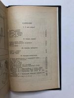 Лот: 16929600. Фото: 2. Михайлов Владимир, Палько Анатолий... Медицина и здоровье