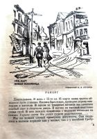 Лот: 25428997. Фото: 4. Васильев Аркадий - Холодный март...