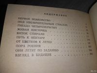 Лот: 11297473. Фото: 6. Oz. (Оф.ку) Пчелы, Е. Васильева...