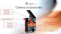 Лот: 6488023. Фото: 8. Котёл твердотопливный стальной...