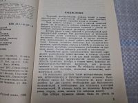 Лот: 24887260. Фото: 3. (4092311) Толковый математический... Литература, книги