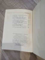 Лот: 19365576. Фото: 5. В. Аксенов Любовь к электричеству