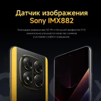 Лот: 25806181. Фото: 4. POCO X7 5G 256Гб \ 8Гб (+8Гб RAM...