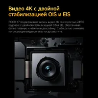 Лот: 25806181. Фото: 5. POCO X7 5G 256Гб \ 8Гб (+8Гб RAM...