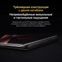 Лот: 25806181. Фото: 9. POCO X7 5G 256Гб \ 8Гб (+8Гб RAM...
