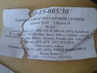 Лот: 5725555. Фото: 2. Проставки для передних и задних... Автозапчасти