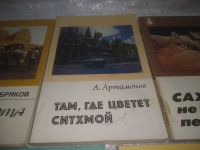Лот: 25359863. Фото: 2. оз..вб..(1092325А) Серия "Рассказы... Хобби, туризм, спорт