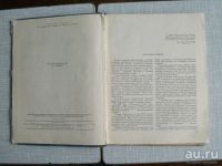 Лот: 17053586. Фото: 9. Книга Справочник ремонтное оборудование...