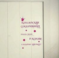 Лот: 1897477. Фото: 2. Наклейка на стекло. мебель ит... Предметы интерьера