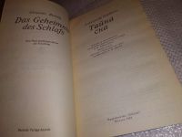 Лот: 10943095. Фото: 6. Тайна сна, Александр Борбели...