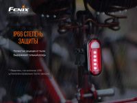 Лот: 21441110. Фото: 15. Велофара задняя Fenix BC05R V2...