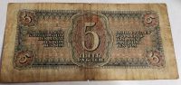 Лот: 21544799. Фото: 2. 5 рублей 1938. Банкноты