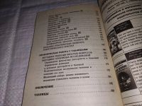 Лот: 12964489. Фото: 4. ок (05..02) Тайны маятника. Серия...