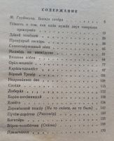 Лот: 20619836. Фото: 3. Салтыков-Щедрин Михаил - Премудрый... Литература, книги