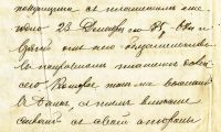 Лот: 19602620. Фото: 8. Писмо нотариусу из банка об удержании...