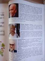 Лот: 25621525. Фото: 2. Альбом для музицирования и творчества... Искусство, культура