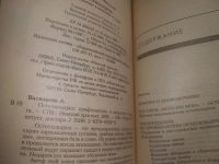 Лот: 25856904. Фото: 3. ок.(4092333А) Серия: Советует... Литература, книги