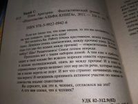 Лот: 17504196. Фото: 2. Сергей Бадей План Арагорна... Литература, книги