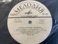 Лот: 25774594. Фото: 3. Грампластинка «Играет Евгения... Красноярск